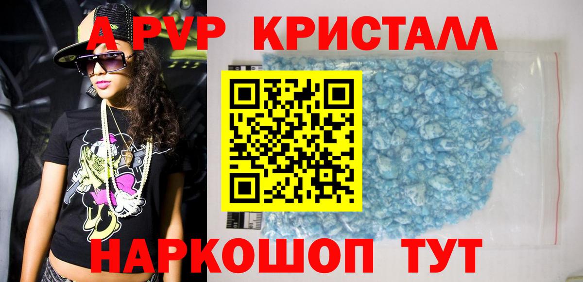 Нижний Новгород  A PVP крисы CK  APVP крисы CK  Вход с VPN 