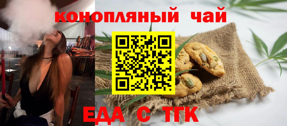 Cannafood конопля  Вход с VPN  Нижний Новгород 