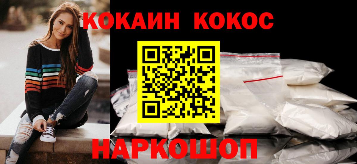 Нижний Новгород  КОКАИН  Вход с VPN  Cocaine Колумбийский 