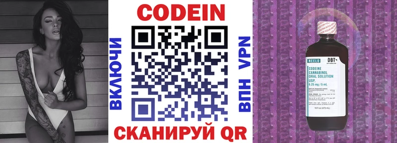 Кодеин Purple Drank блэк спрут tor Нижний Новгород