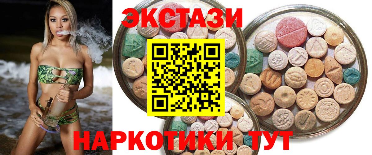ЭКСТАЗИ  Экстази MDMA  Нижний Новгород  Вход с VPN  Экстази MDMA 