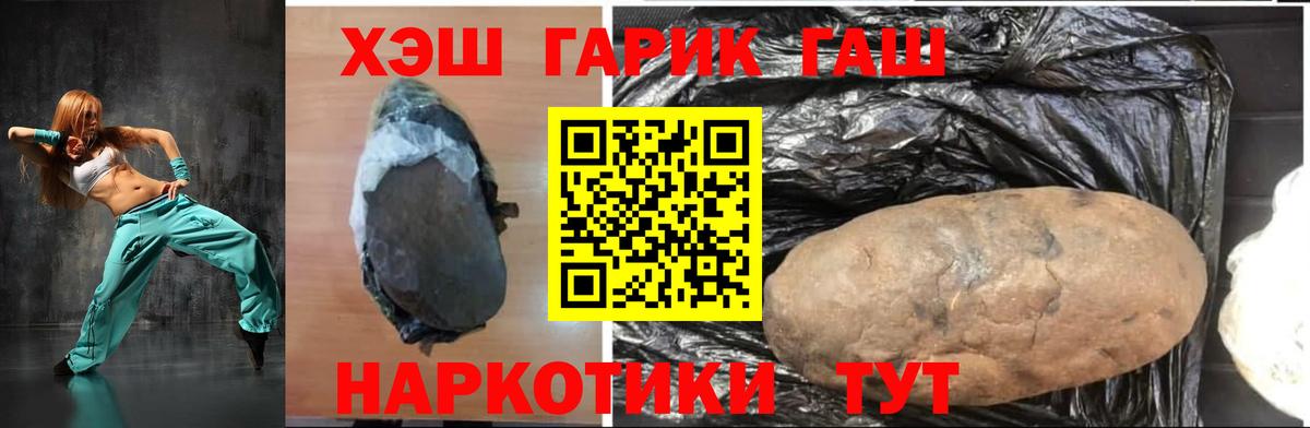 ГАШИШ Premium  ГАШИШ гашик  Вход с VPN  Нижний Новгород 