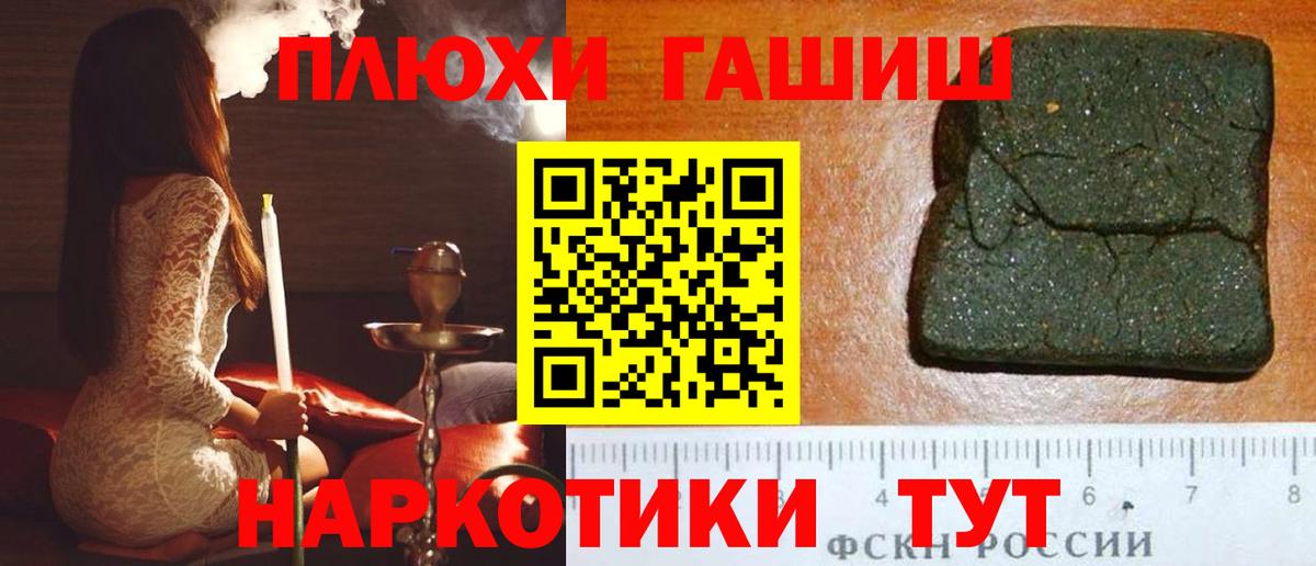 Гашиш убойный Нижний Новгород