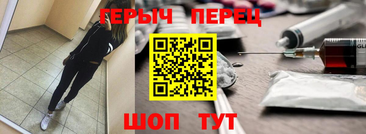 ГЕРОИН VHQ Нижний Новгород