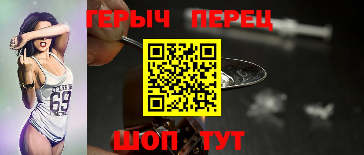 Нижний Новгород  Героин  Вход с VPN  ГЕРОИН Афган 