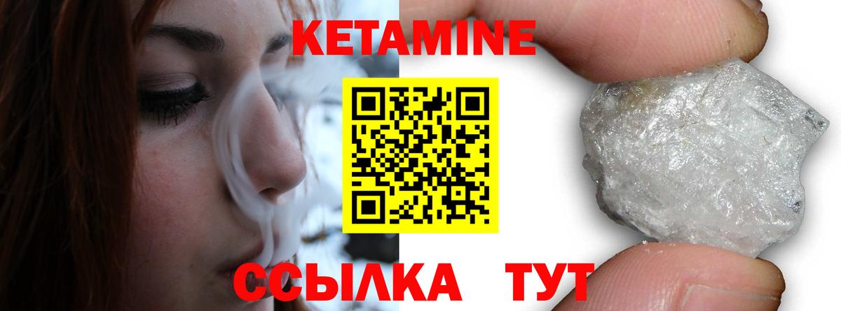 Кетамин VHQ  КЕТАМИН VHQ  Вход с VPN  Нижний Новгород 