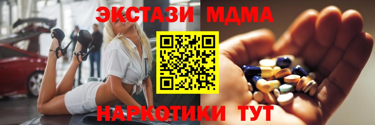 MDMA молли  МДМА VHQ  Нижний Новгород  Вход с VPN 