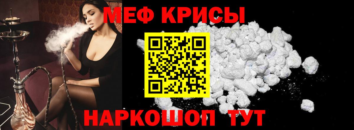 МЕФ mephedrone  Вход с VPN  Нижний Новгород  МЕФ  МЯУ-МЯУ  где можно купить   Мефедрон 4 MMC 
