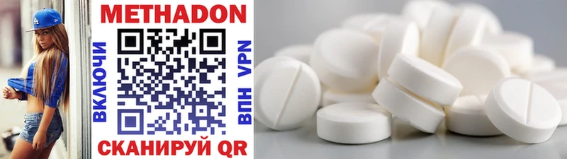 цена   Нижний Новгород  МЕТАДОН methadone 
