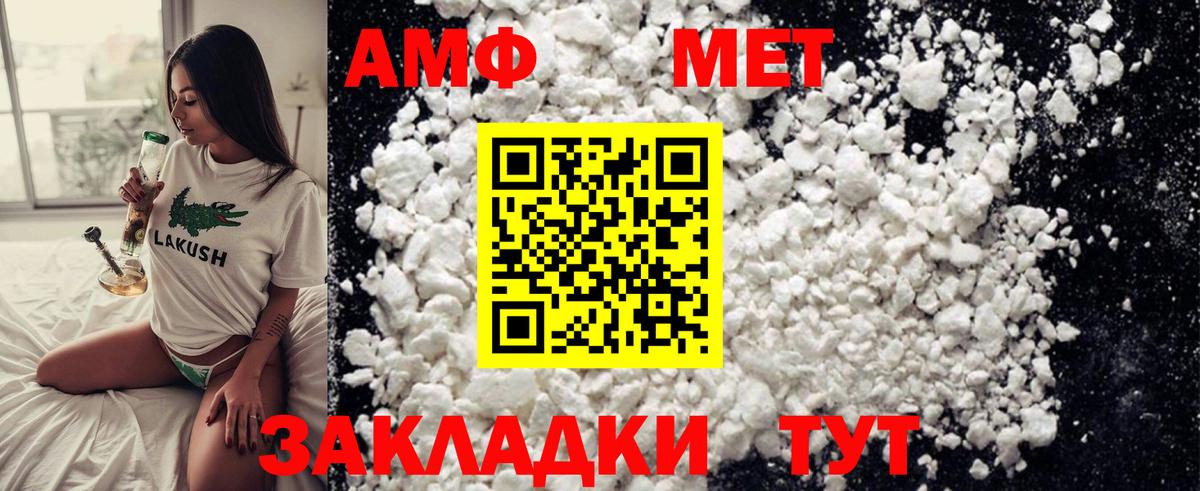 Метамфетамин витя Нижний Новгород