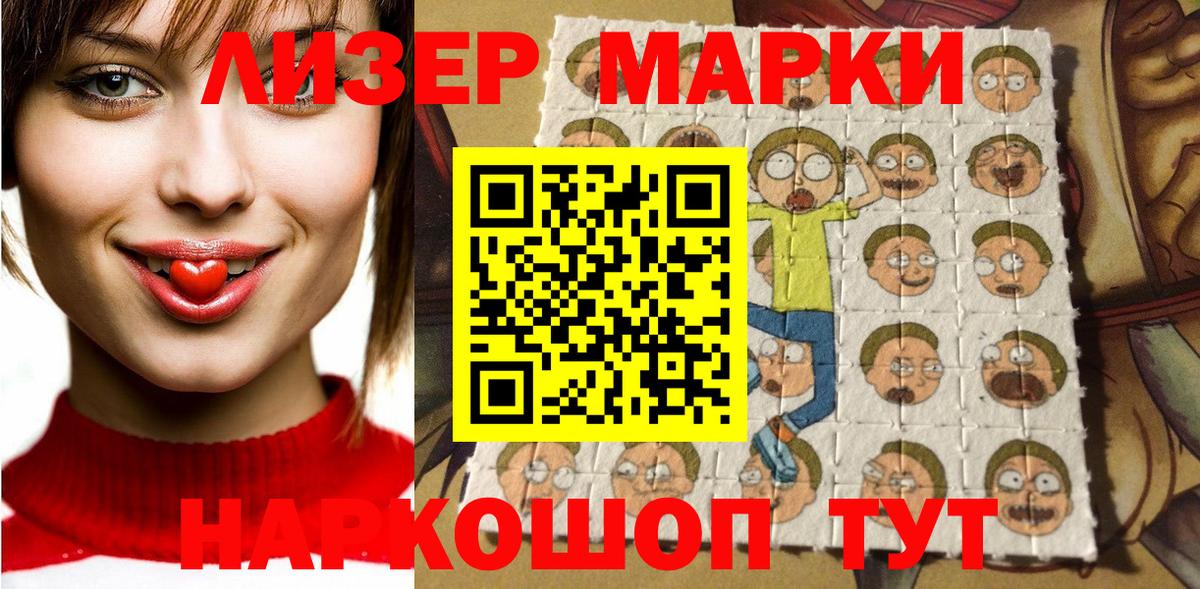 Нижний Новгород  Марки NBOMe  Вход с VPN  Наркотические марки 1,5мг 