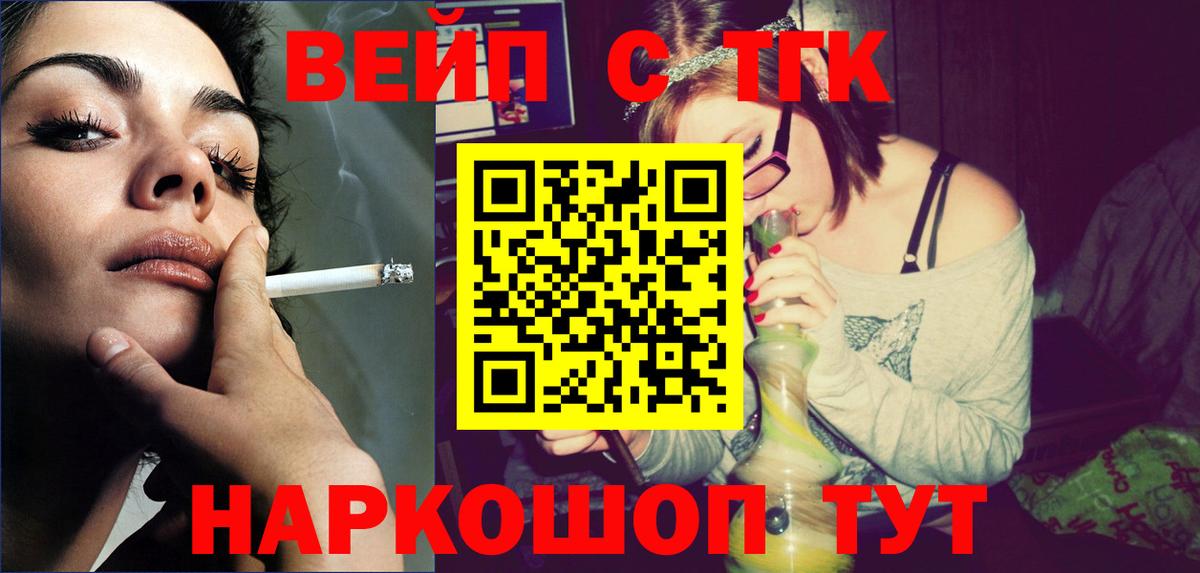 Дистиллят ТГК Wax  Вход с VPN  Нижний Новгород 
